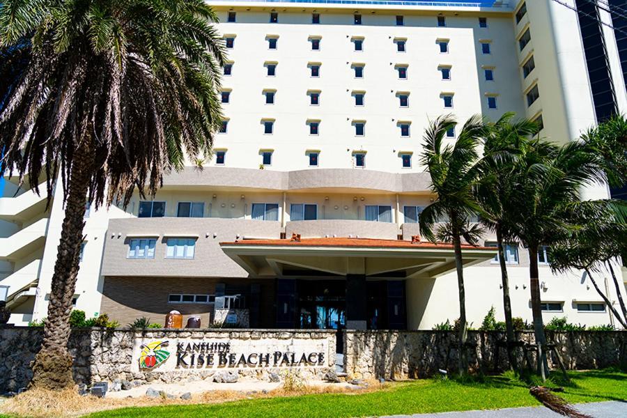 Kanehide Kise Beach Palace Наґо Екстер'єр фото